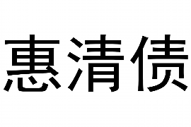 龙泉企业清欠服务